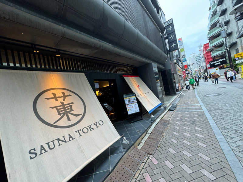 こばけんさんのサウナ東京 (Sauna Tokyo)のサ活写真