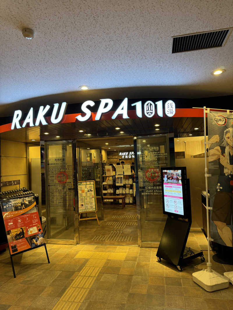 こばけんさんのRAKU SPA 1010 神田のサ活写真