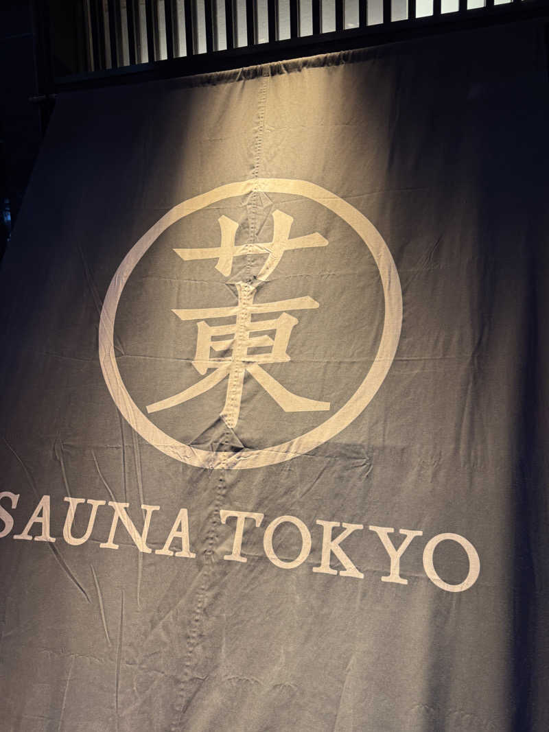 こばんちょふさんのサウナ東京 (Sauna Tokyo)のサ活写真