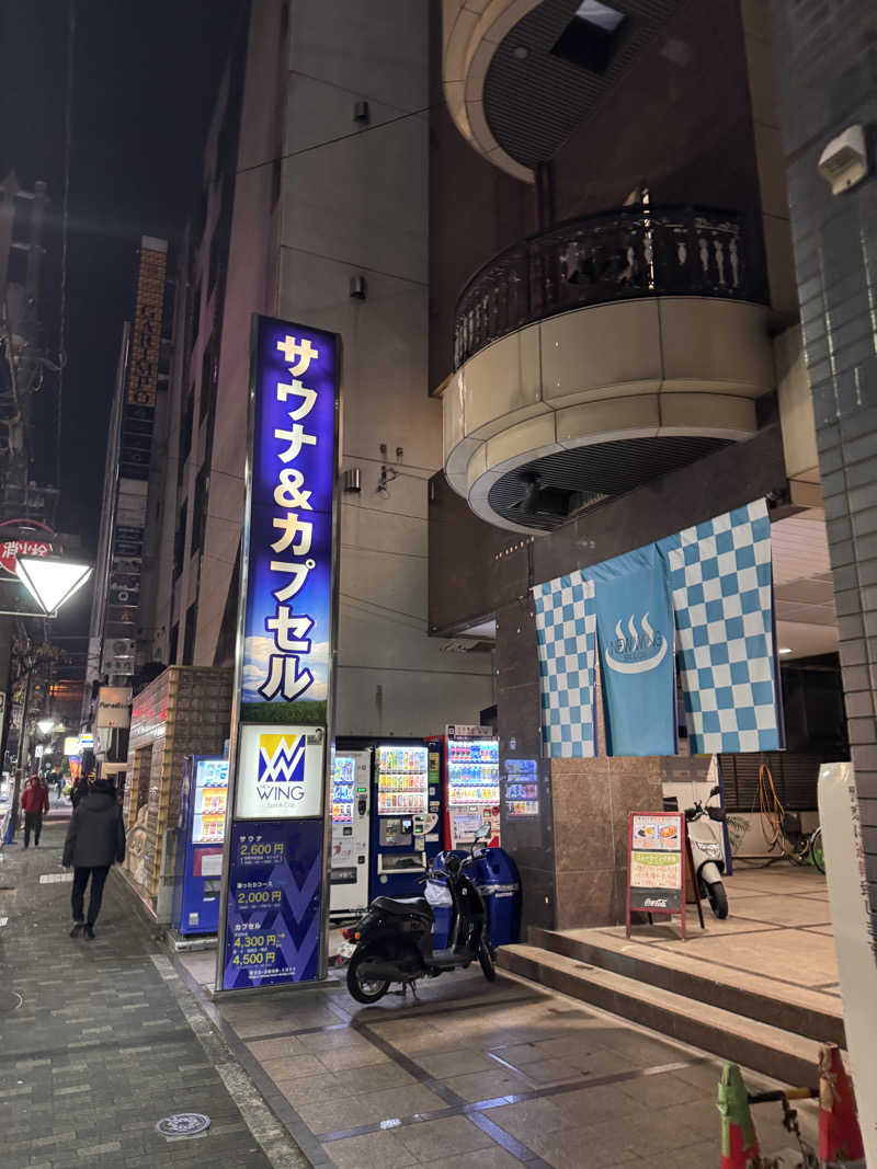 こばんちょふさんのスパ&カプセル ニューウイングのサ活写真