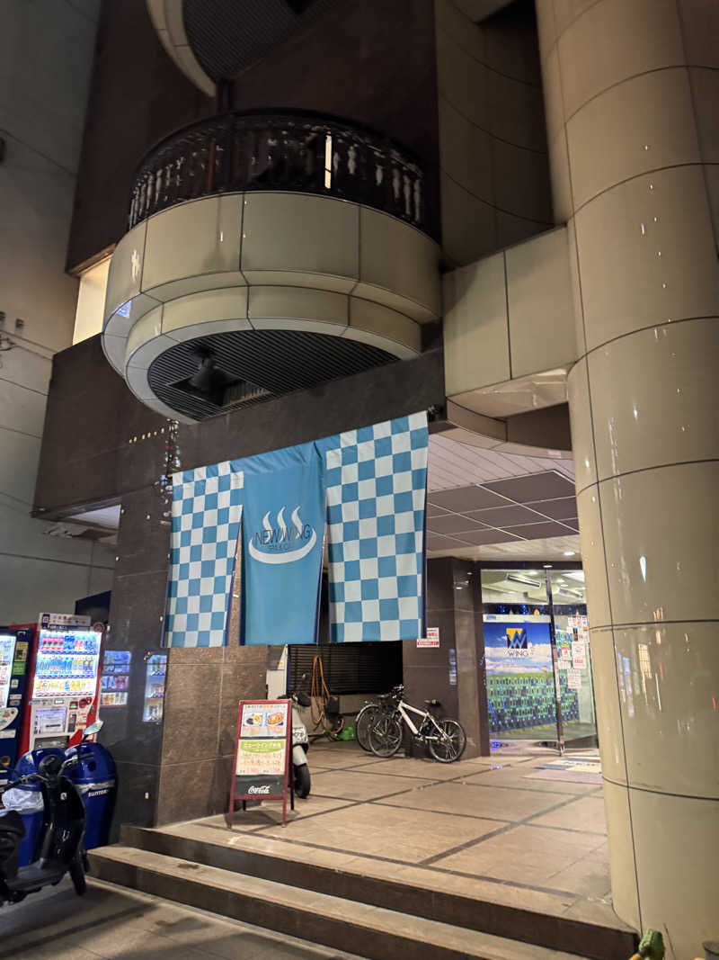 こばんちょふさんのスパ&カプセル ニューウイングのサ活写真