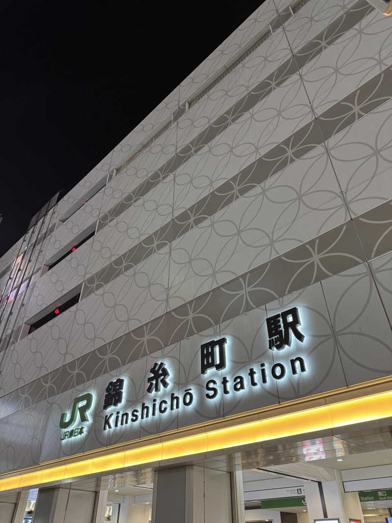 こばんちょふさんのスパ&カプセル ニューウイングのサ活写真