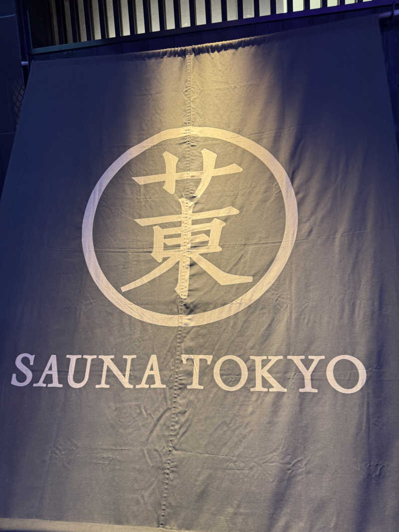 こばんちょふさんのサウナ東京 (Sauna Tokyo)のサ活写真