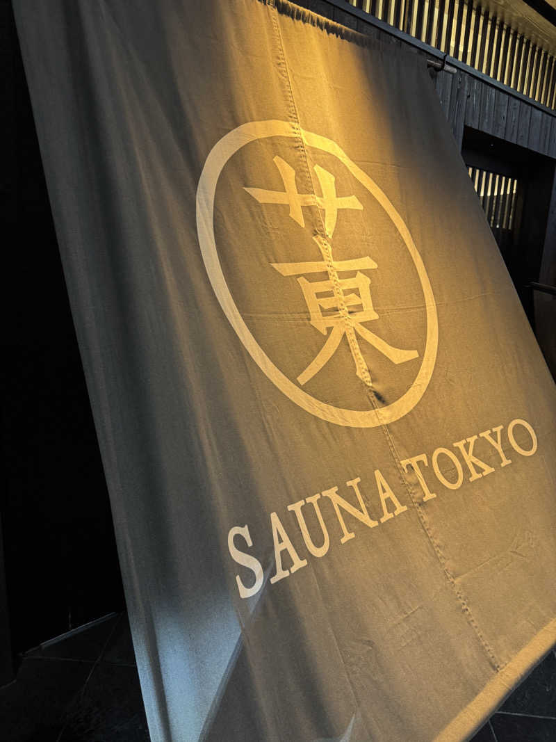こばんちょふさんのサウナ東京 (Sauna Tokyo)のサ活写真