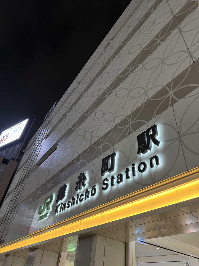 こばんちょふさんの天然温泉 楽天地スパのサ活写真