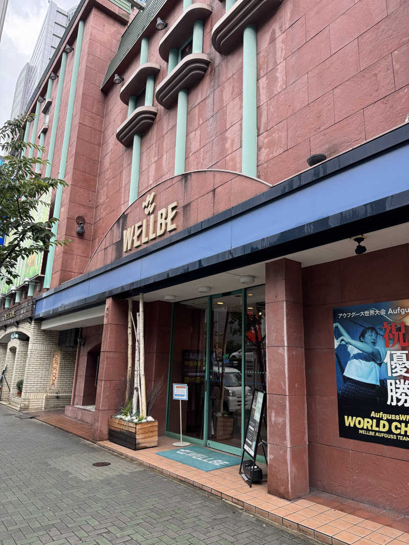 こばんちょふさんのウェルビー栄のサ活写真