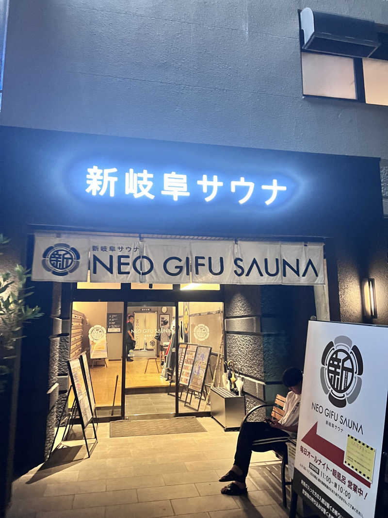 情熱ファイヤーはやとさんの新岐阜サウナのサ活写真