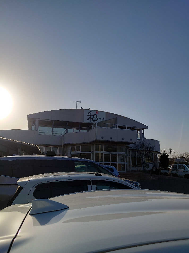 からあげ5さんの和の湯(なごみのゆ)のサ活写真