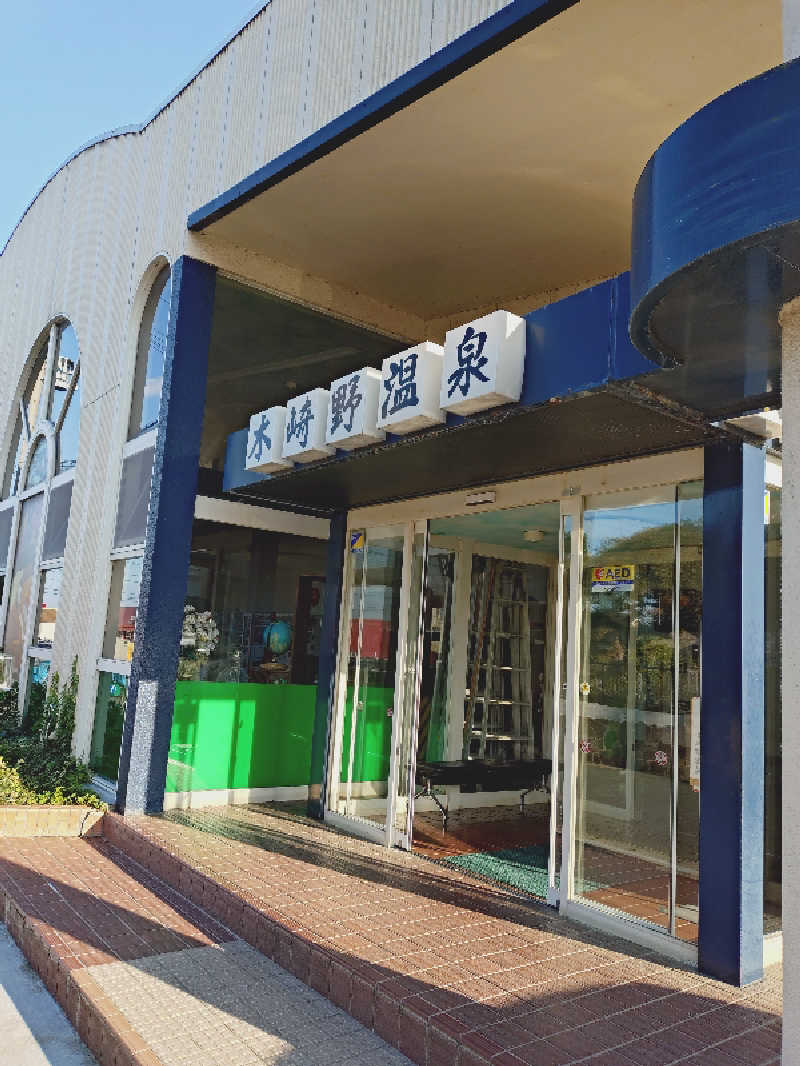 からあげ5さんの木崎野温泉のサ活写真