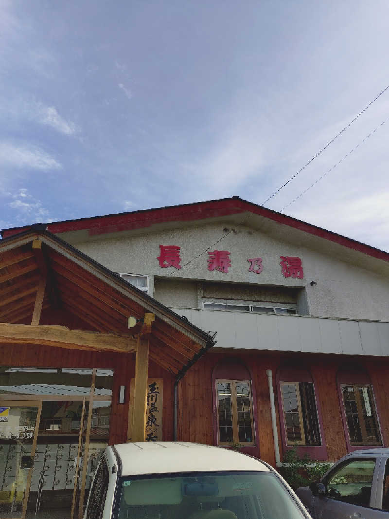 からあげ5さんの長寿乃湯のサ活写真