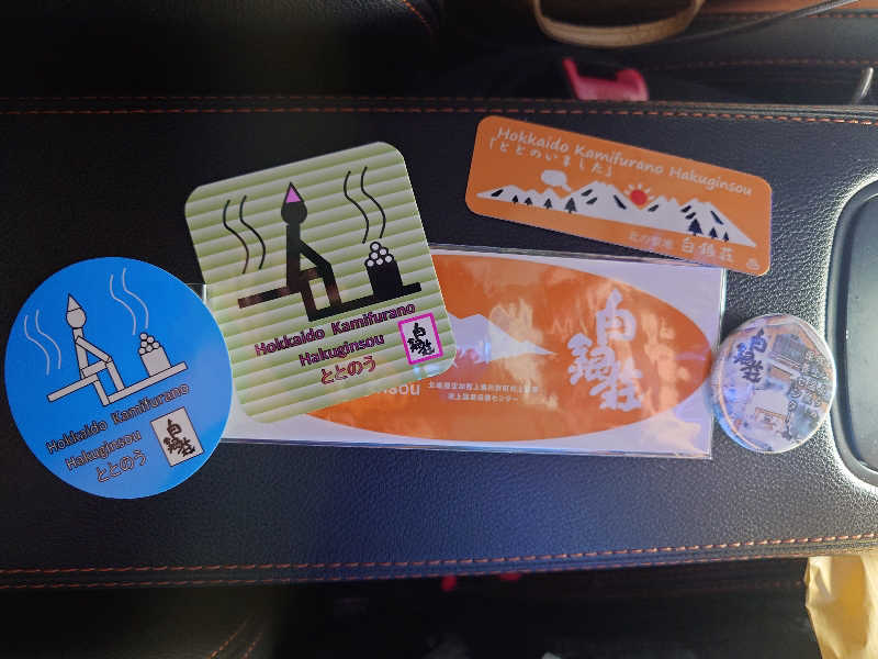 ゆうさんの吹上温泉保養センター 白銀荘のサ活写真