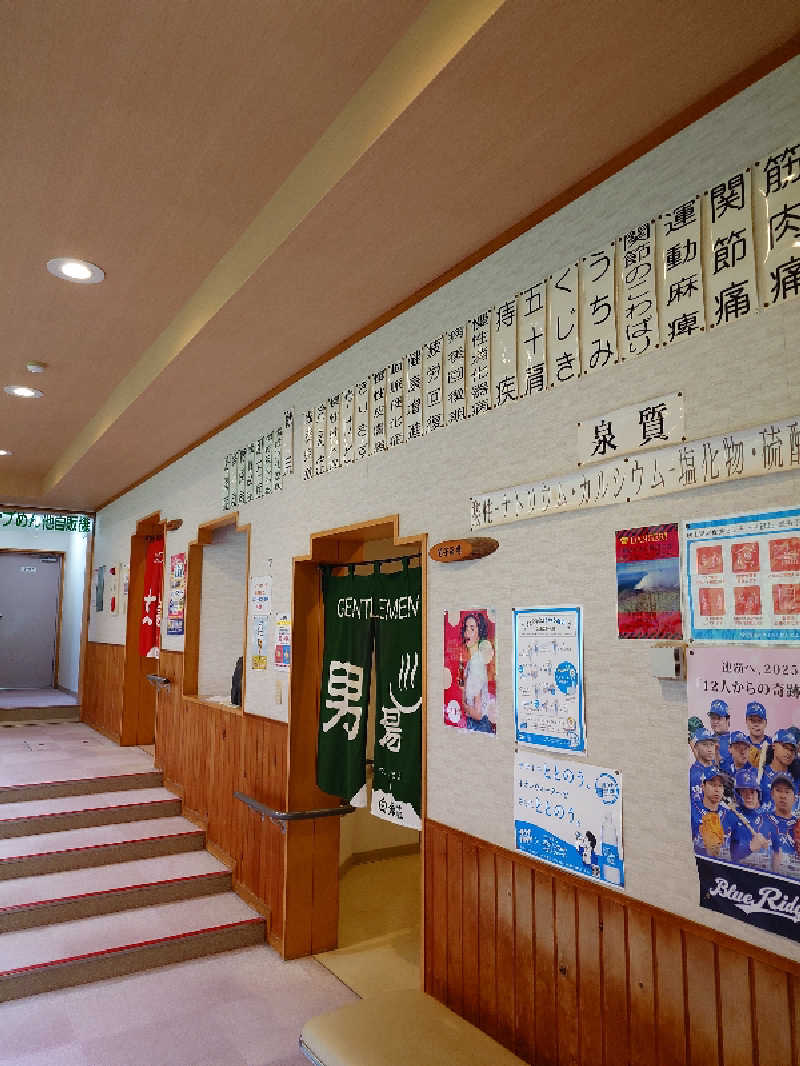 ゆうさんの吹上温泉保養センター 白銀荘のサ活写真