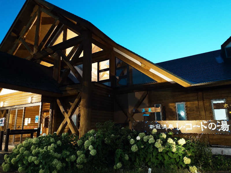 ゆうさんの新冠温泉 レ・コードの湯 ホテルヒルズのサ活写真