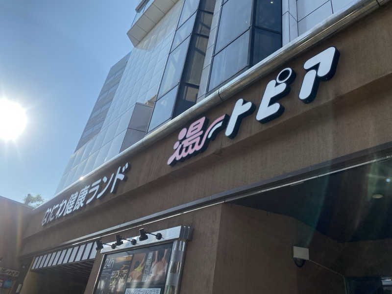 TOMさんのなにわ健康ランド 湯〜トピアのサ活写真