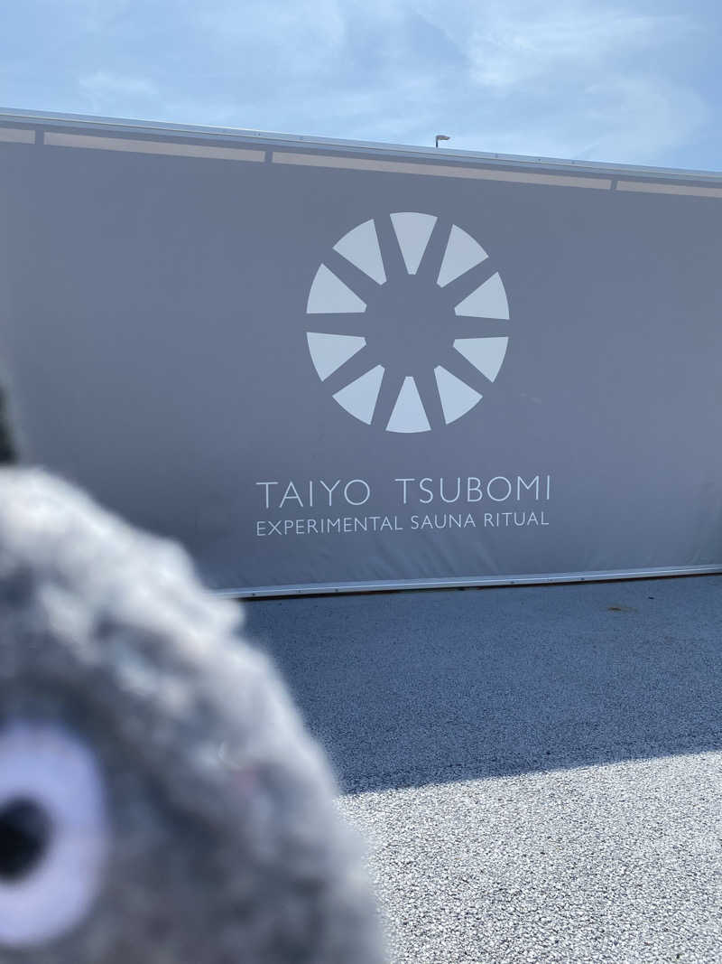 TOMさんの大阪・関西万博 万博サウナ「太陽のつぼみ」のサ活写真