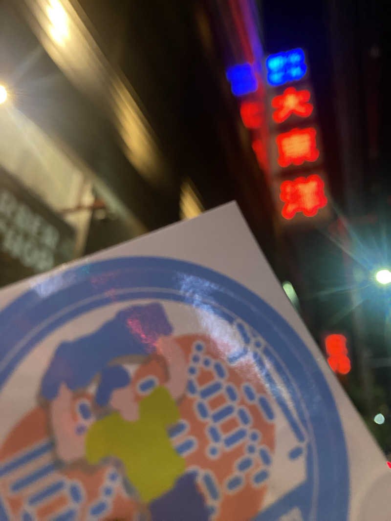 TOMさんの大東洋レディススパのサ活写真