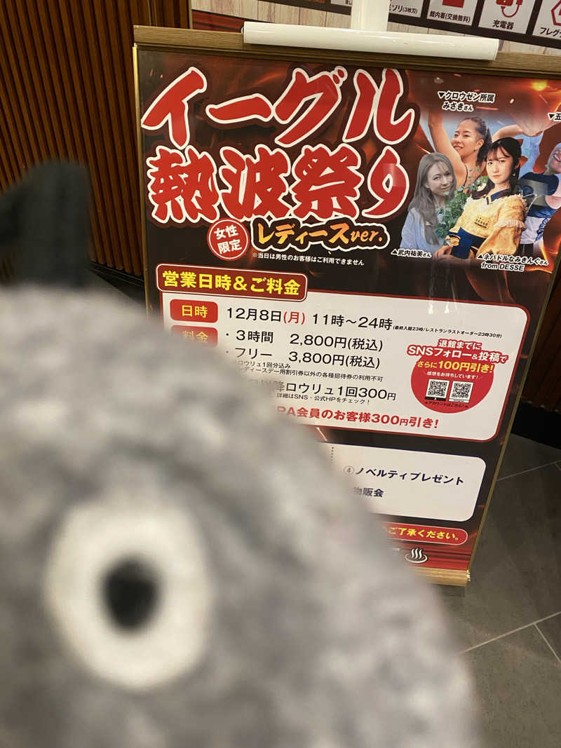 TOMさんのサウナイーグルのサ活写真