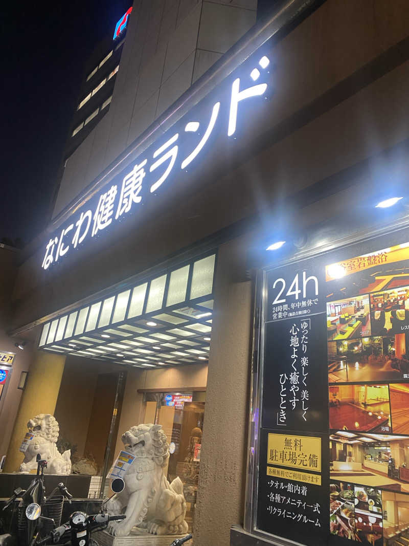 TOMさんのなにわ健康ランド 湯〜トピアのサ活写真