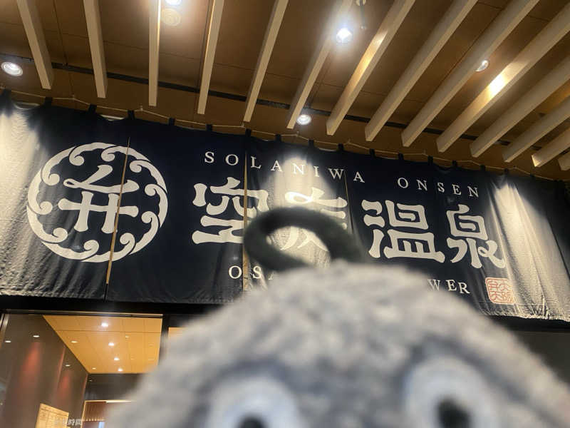 TOMさんの空庭温泉 OSAKA BAY TOWERのサ活写真