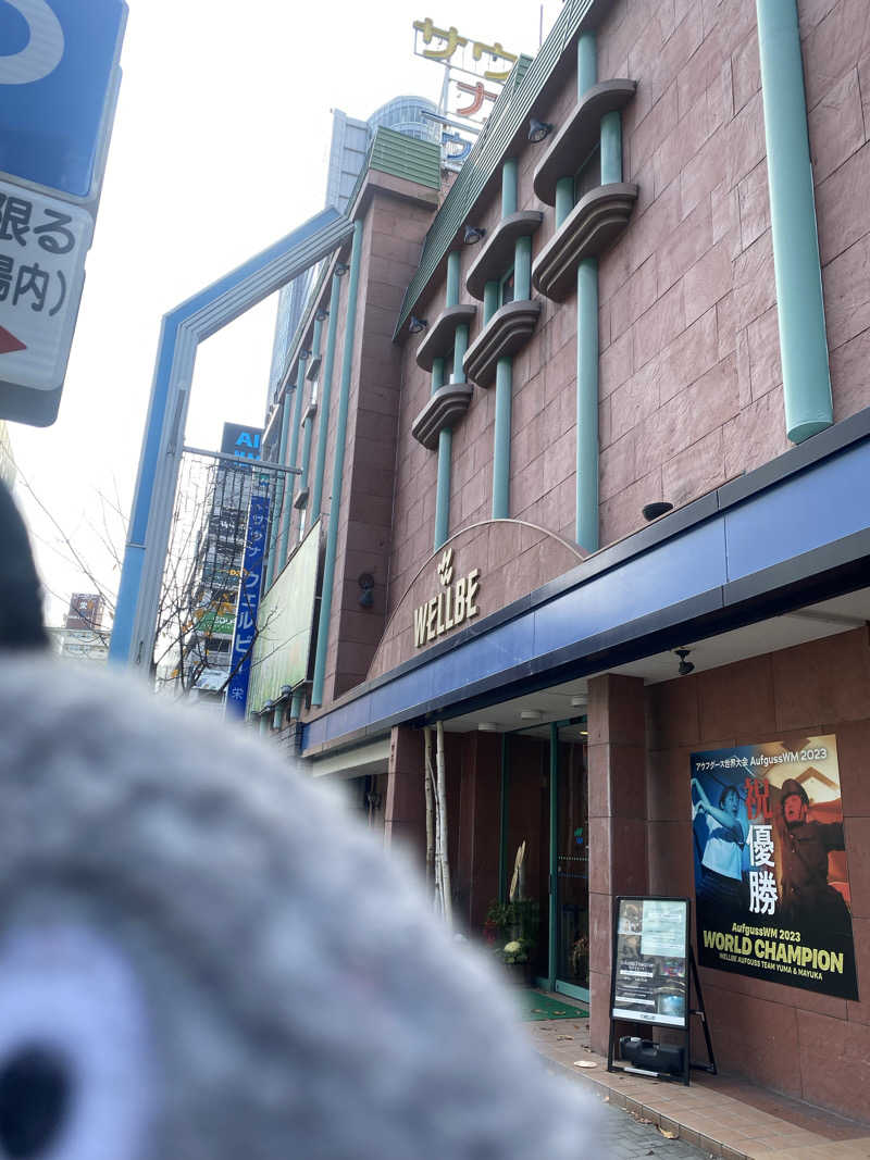 TOMさんのウェルビー栄のサ活写真