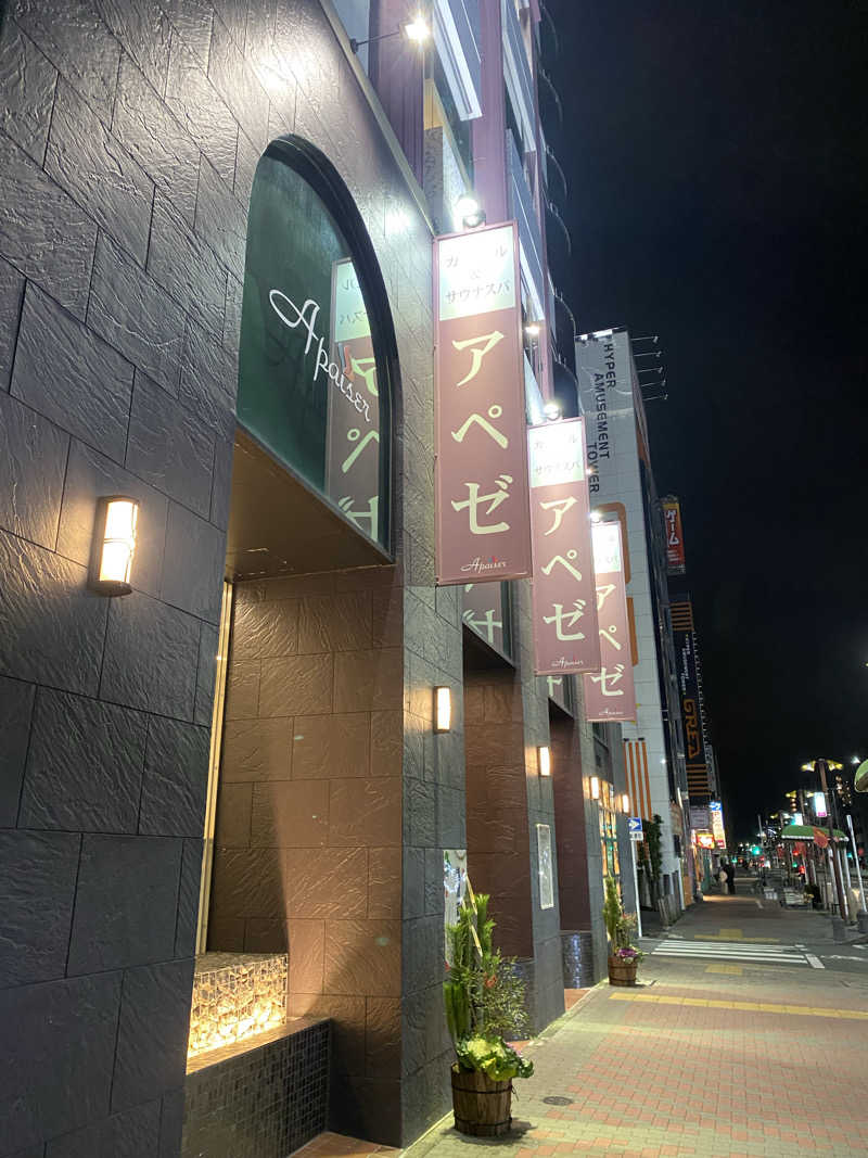 TOMさんのリラクゼーションスパ アペゼのサ活写真