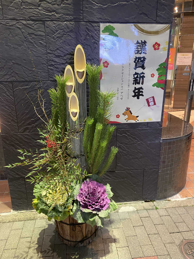 TOMさんのリラクゼーションスパ アペゼのサ活写真