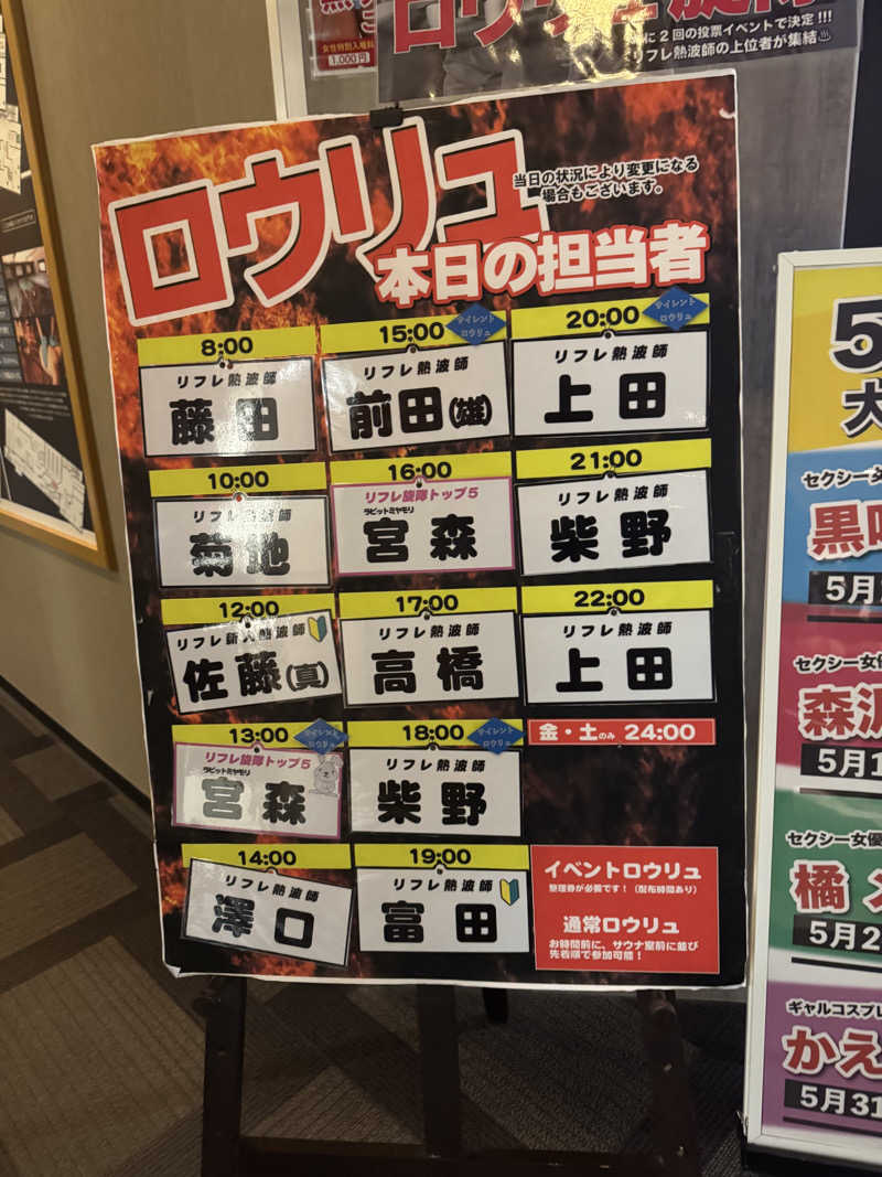 コヤヴィシャスさんのニコーリフレ SAPPOROのサ活写真