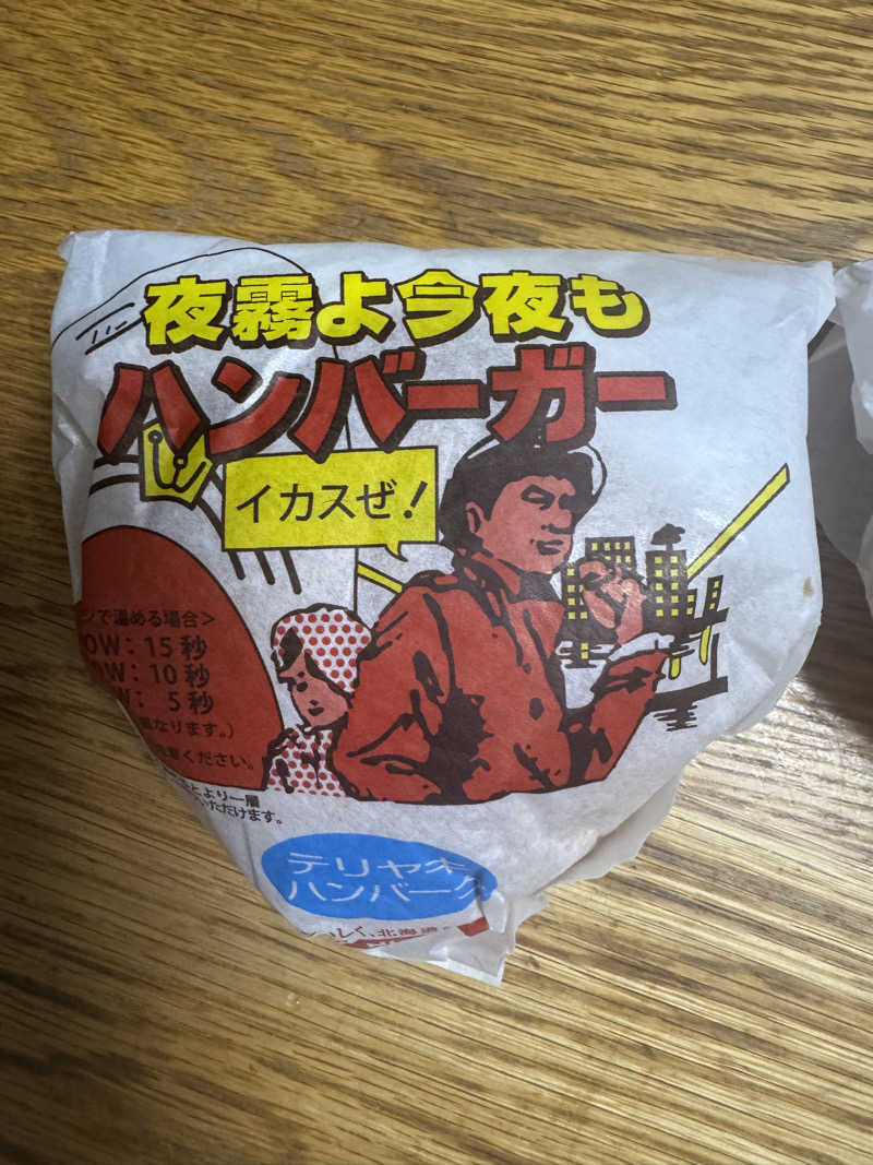 コヤヴィシャスさんのザ・センチュリオンサウナレスト&ステイ札幌のサ活写真