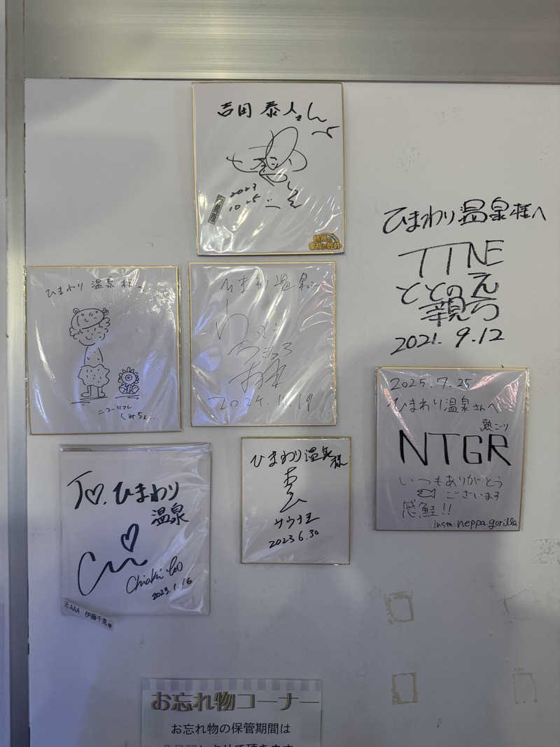 コヤヴィシャスさんのひまわり温泉のサ活写真