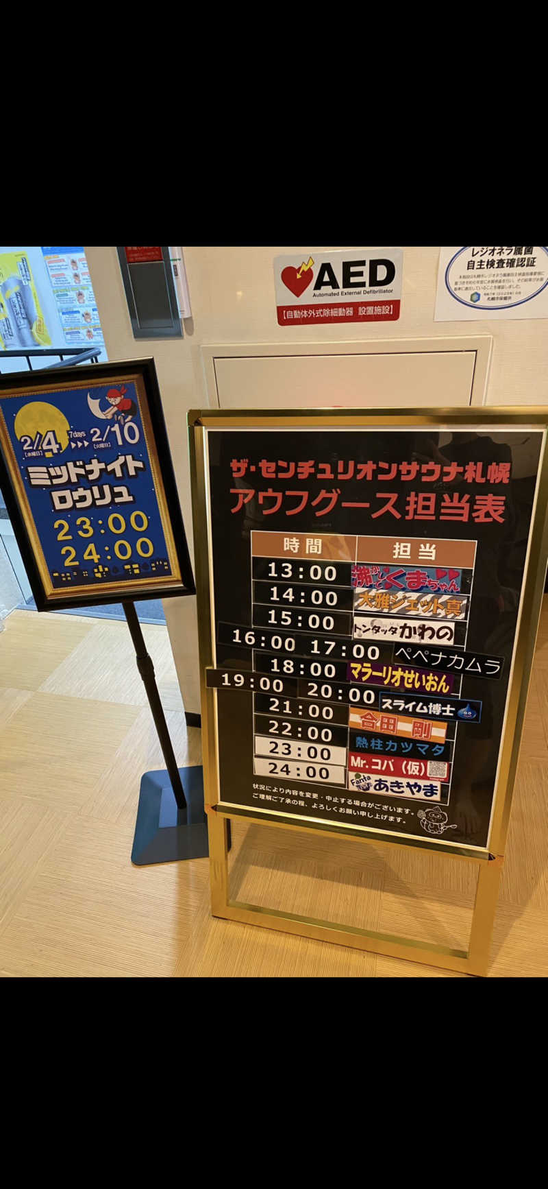 コヤヴィシャスさんのザ・センチュリオンサウナレスト&ステイ札幌のサ活写真