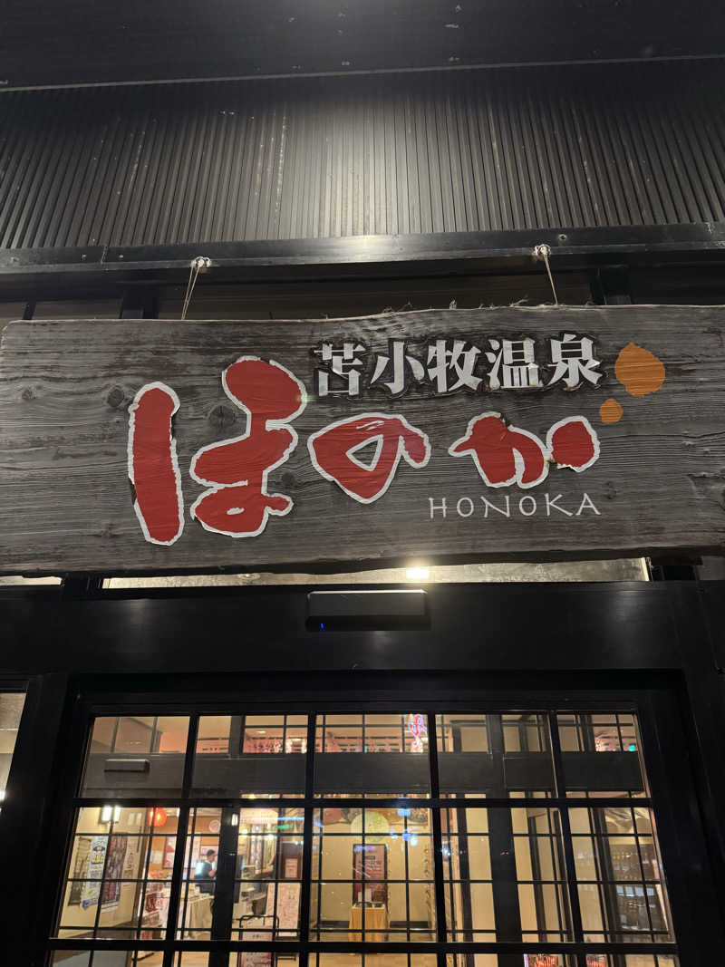 コヤヴィシャスさんの苫小牧温泉ほのかのサ活写真
