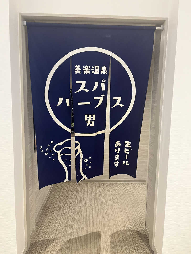 サウナ界のシューマッハさんの美楽温泉 SPA-HERBSのサ活写真