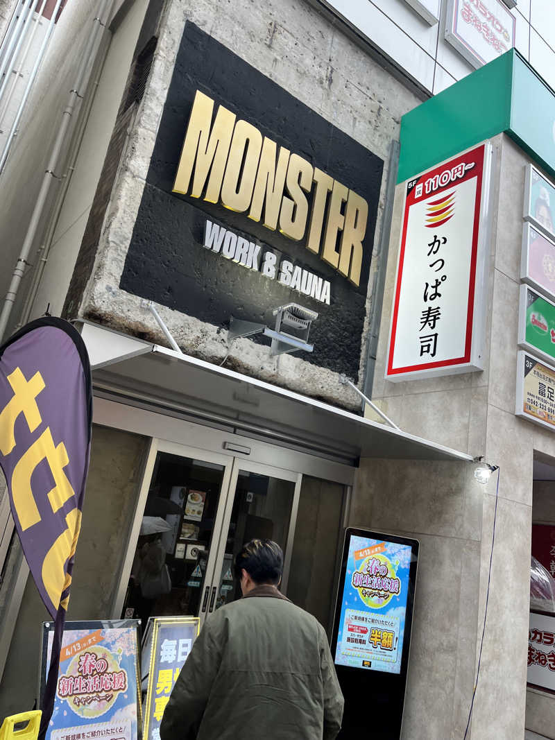 サウナ界のシューマッハさんのMONSTER WORK & SAUNAのサ活写真