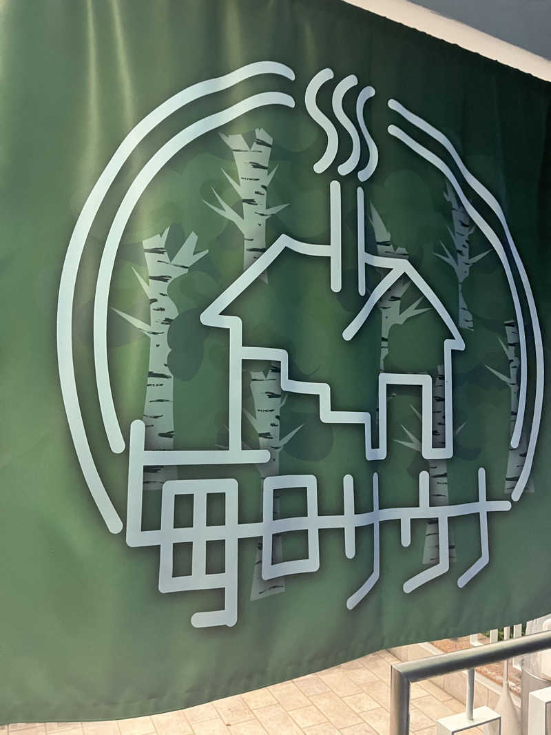 サウナ界のシューマッハさんの毎日サウナ 越谷店のサ活写真