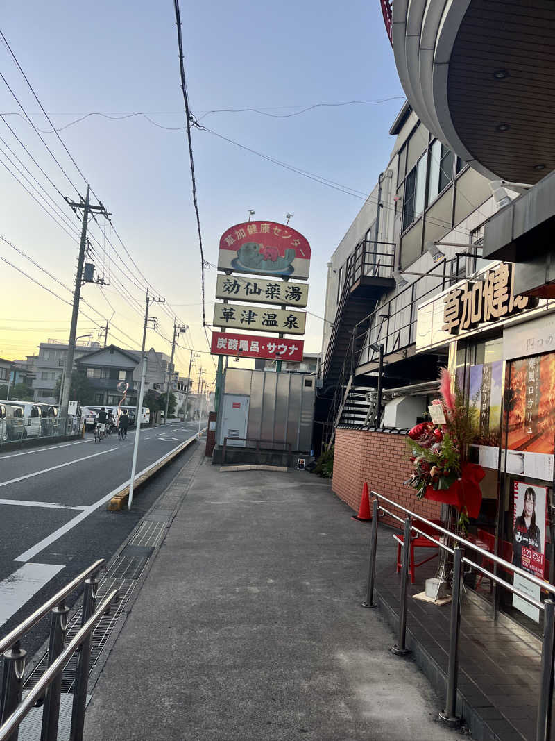 サウナ界のシューマッハさんの湯乃泉 草加健康センターのサ活写真