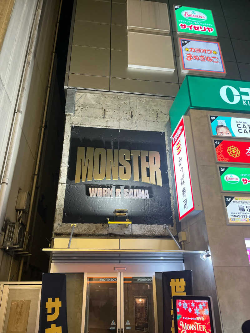 サウナ界のシューマッハさんのMONSTER WORK & SAUNAのサ活写真