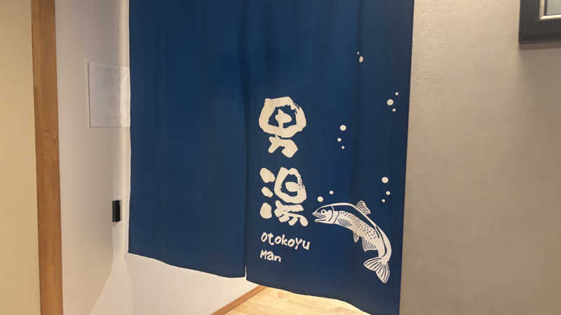 シゲさんのたけべ八幡温泉のサ活写真