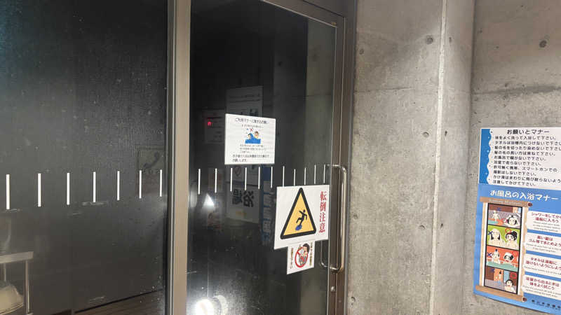 シゲさんのたけべ八幡温泉のサ活写真