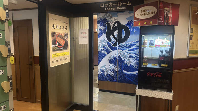 シゲさんのエクセルサウナタイセイのサ活写真