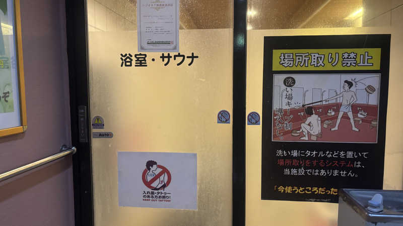 シゲさんのエクセルサウナタイセイのサ活写真