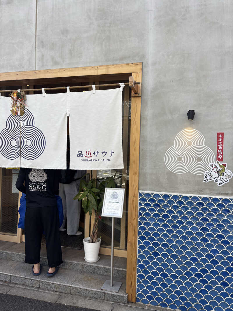 うちさんの泊まれるサウナ屋さん 品川サウナのサ活写真