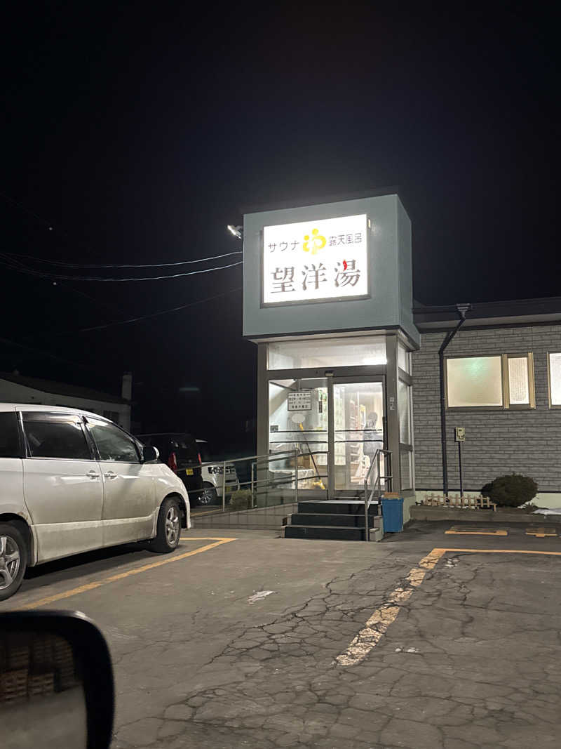 ちかさんの望洋湯のサ活写真