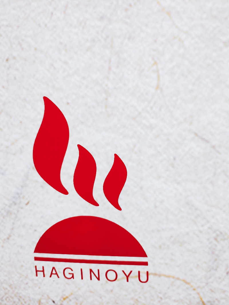 らきまるさんのひだまりの泉 萩の湯のサ活写真