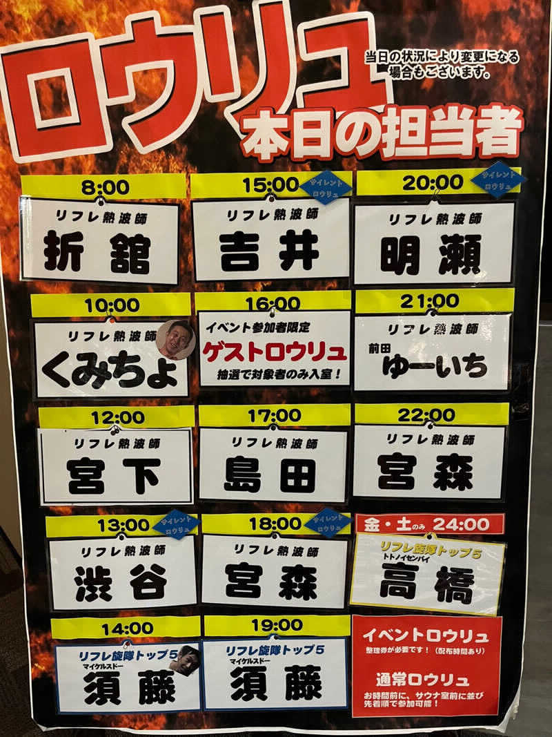 カーンさんのニコーリフレ SAPPOROのサ活写真