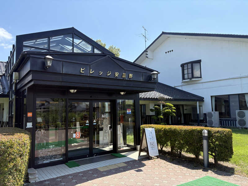 つるたんさんのビレッジ安曇野のサ活写真