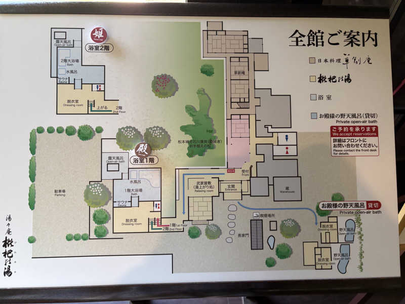 つるたんさんの枇杷の湯のサ活写真