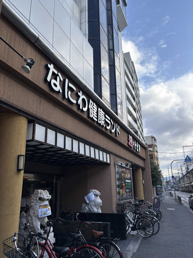 つるたんさんのなにわ健康ランド 湯〜トピアのサ活写真