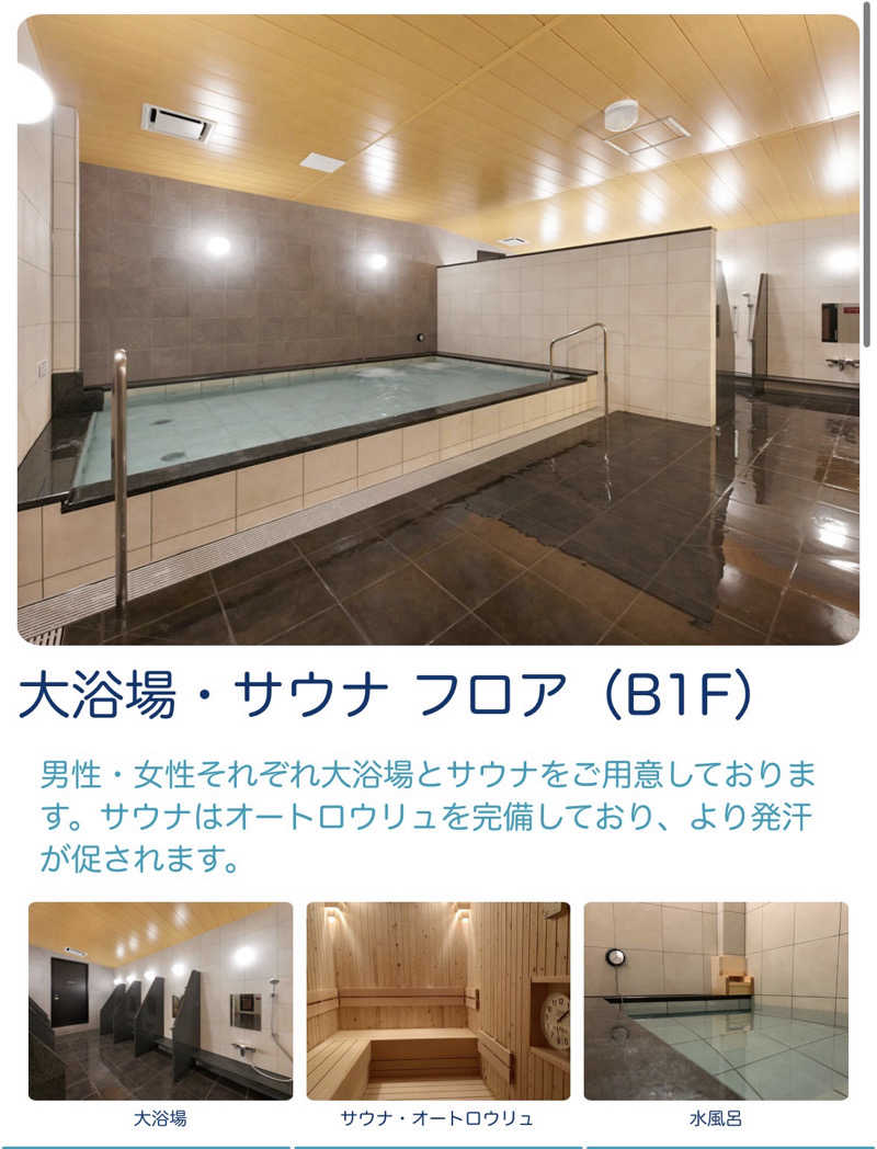 リツオネルさんのSmart Stay SHIZUKU 上野駅前のサ活写真
