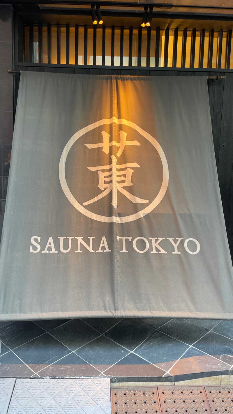 遠州サウナーさんのサウナ東京 (Sauna Tokyo)のサ活写真