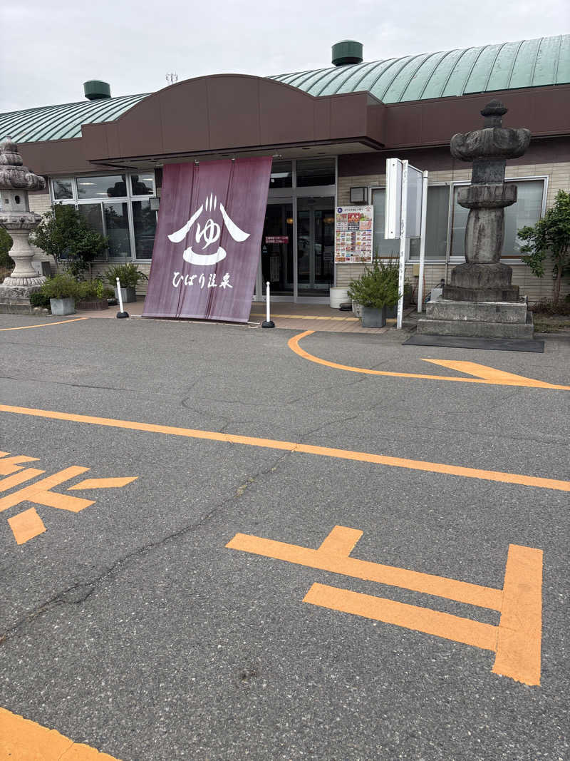 佐川 正徳さんのひばり温泉のサ活写真